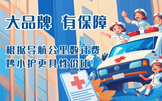 于都救护车转运